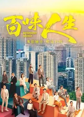 电视剧 人间烟火气 2026 现实都市剧