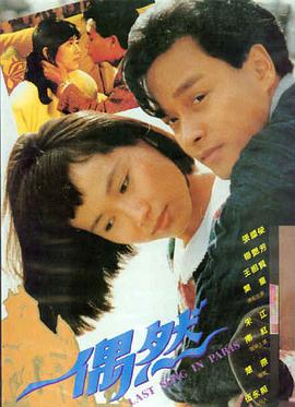 叶尘池瑶·苍穹之巅海报