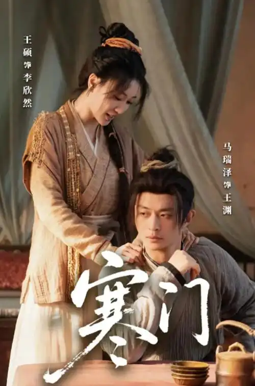 长风渡海报
