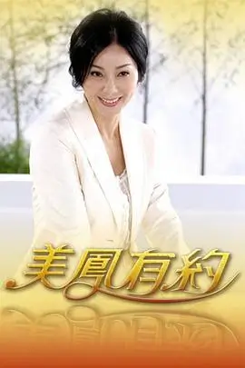 叶尘池瑶·综艺盛典海报
