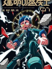 池瑶的日记海报